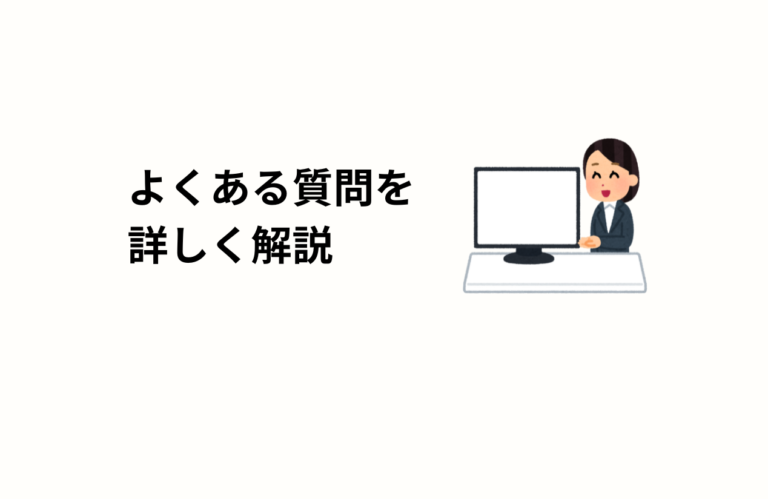 質預かりに関するよくある質問を詳しく解説