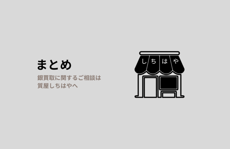 まとめ